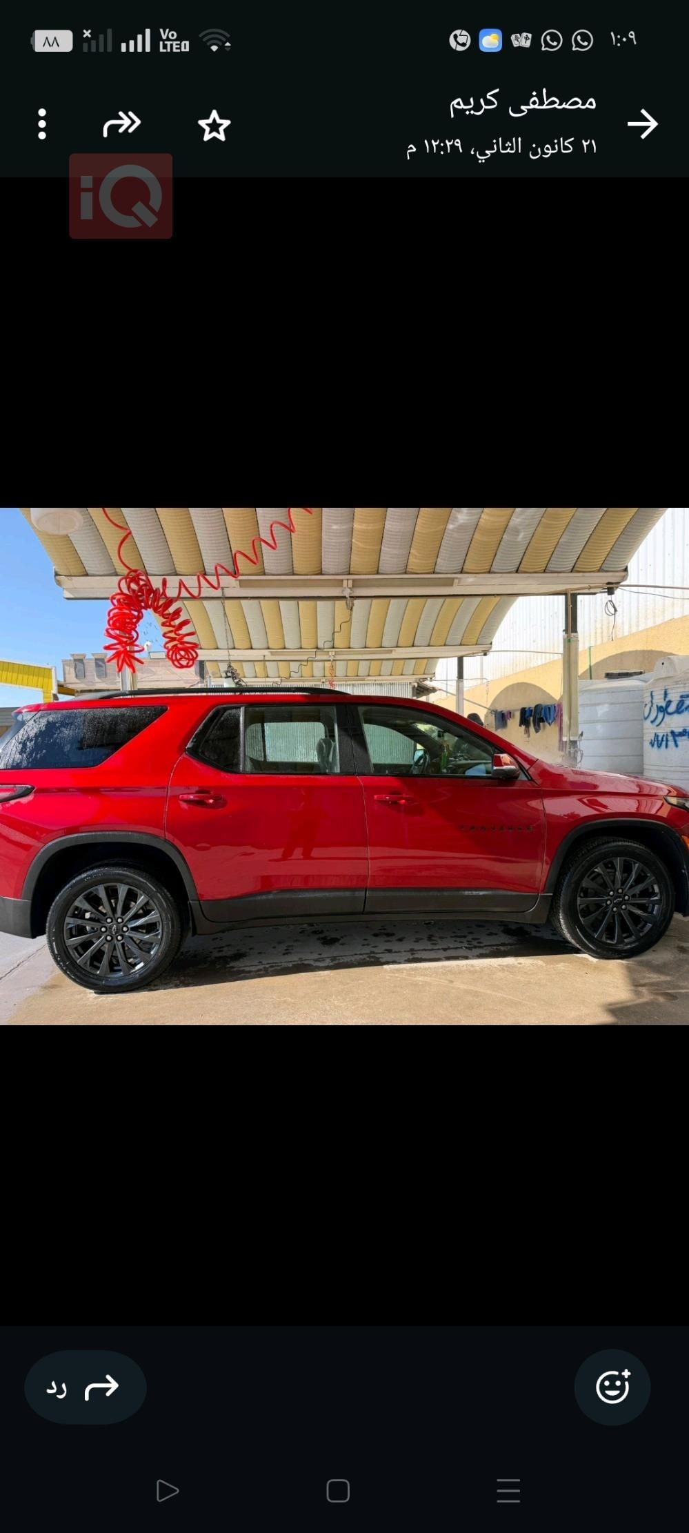 شێڤرۆلێت تراڤێرس